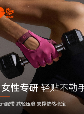golovejoy健身手套女撸铁护掌