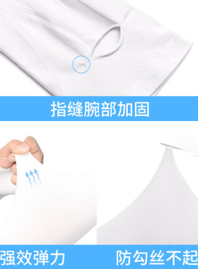 防紫外线冰袖超弹透气