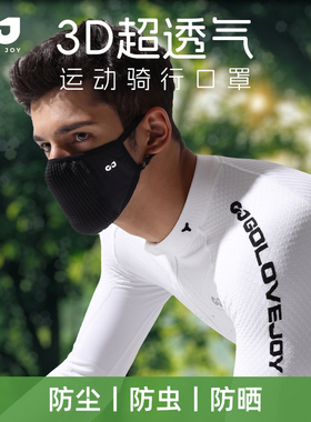 golovejoy夏季骑行口罩防晒透气
