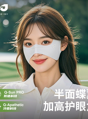 golovejoy蝴蝶面罩防晒户外专用