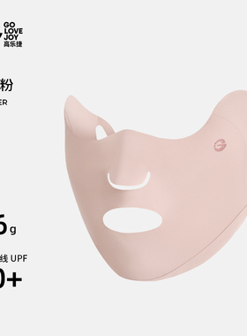 golovejoy户外防晒面罩跑步专用