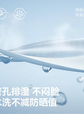 golovejoy防晒面罩防紫外线游泳冲浪户外运动登山护眼角脸贴遮阳