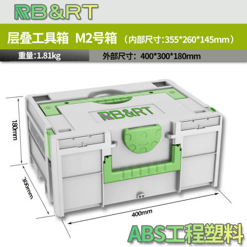 适用于威克士电动工具箱多功能层叠收纳箱五金工具折叠箱收纳组合-图2