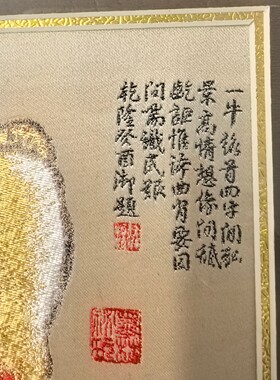 蜀锦非遗五牛图摆件真丝