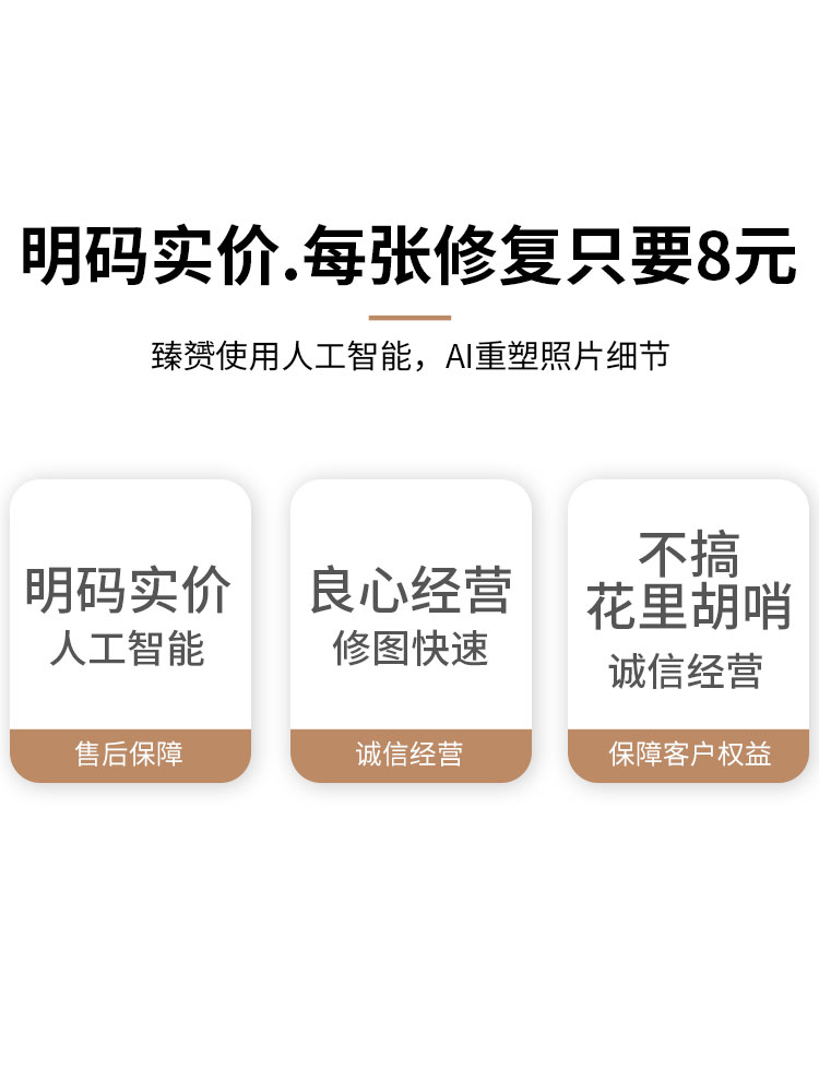 图片ps老照片修复翻新修补黑白上色模糊变清晰度像素提高清处理 - 图1