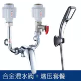 Душевая аэрозольная головка с ванной с туалетной обогревателем для шланга и посыпьте аксессуары для душа с головой и трубкой, соединяющая ванную трубку для воды