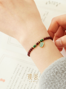 璞吾 · 「胭脂翠」石榴石手串新中式国风设计手链
