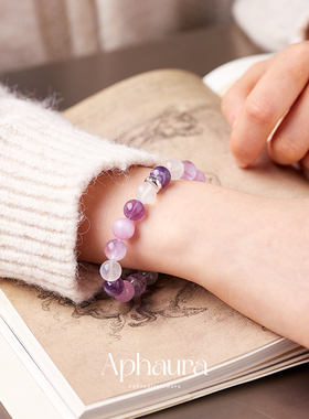 Aphaura梦幻紫水晶紫锂辉手链