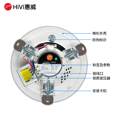 惠威TD205定压公共广播吸顶音箱嵌入式吊顶广播喇叭套装背景音乐 - 图2