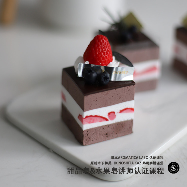 Japanese Dessert Soap Fruit Soap Certified Instructor Course Mr Kazumi Kinoshita Personally Teaches In Beijing