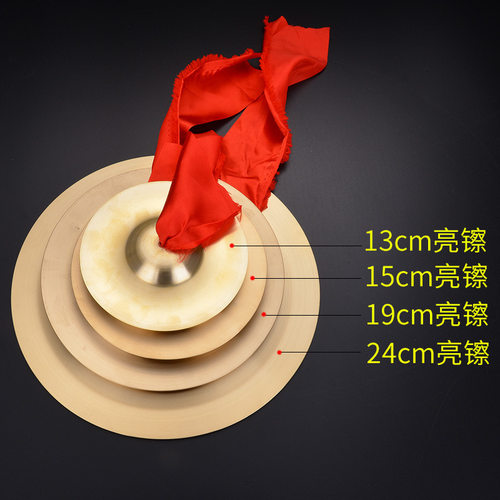 西典乐器黄铜镲黄铜小镲15cm学生黄铜大镲25cm黄中镲19cm镲小军镲 - 图0