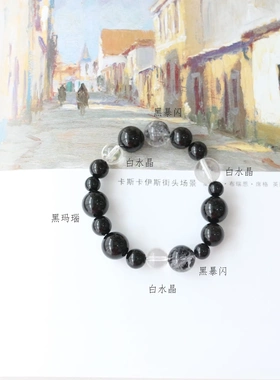 黑爆闪闪灵钻黑玛瑙手串原创设计 白水晶手作串珠手链