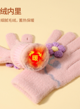 立体编织小花手套女2026新款冬季