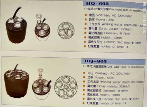 辉旗 HQ 401单头 HQ-603三头 805 五头（一体式）七彩变色雾化器 - 图2