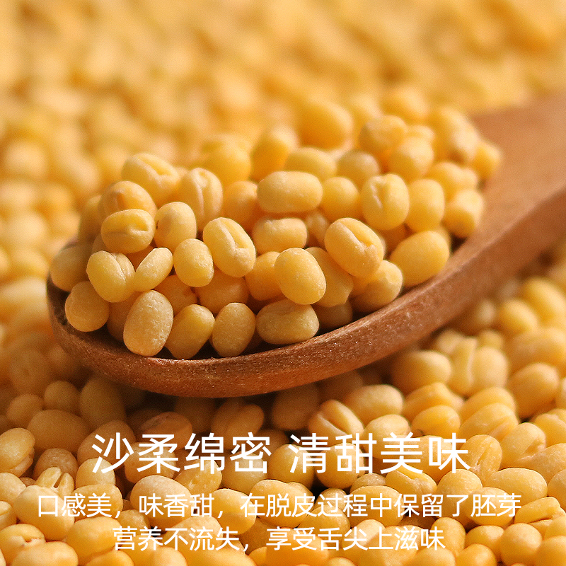 脱皮绿豆1000g罐装脱壳绿豆仁黄绿豆糕原料去皮绿豆熬粥解暑杂粮-图1