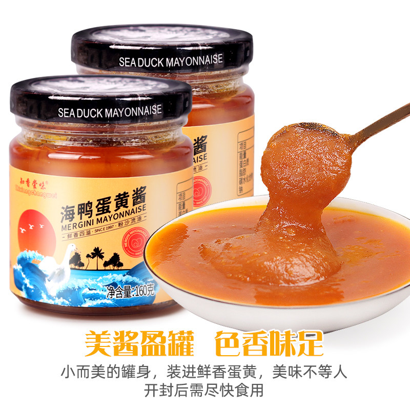 浓厚咸海鸭蛋黄酱沙拉拌面酱咸鸭蛋黄酱家用流沙海鸭蛋拌饭炒饭酱