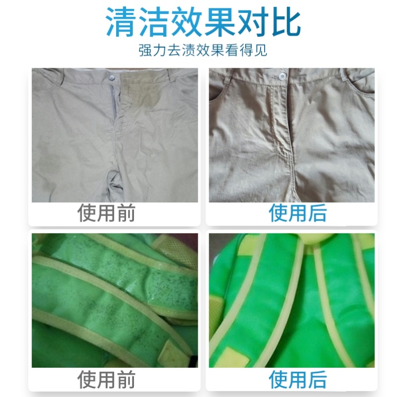 洗诺神奇泡泡去霉点霉斑彩色衣服洗衣液粉羽绒服清洁剂衣服鞋宝宝 - 图1