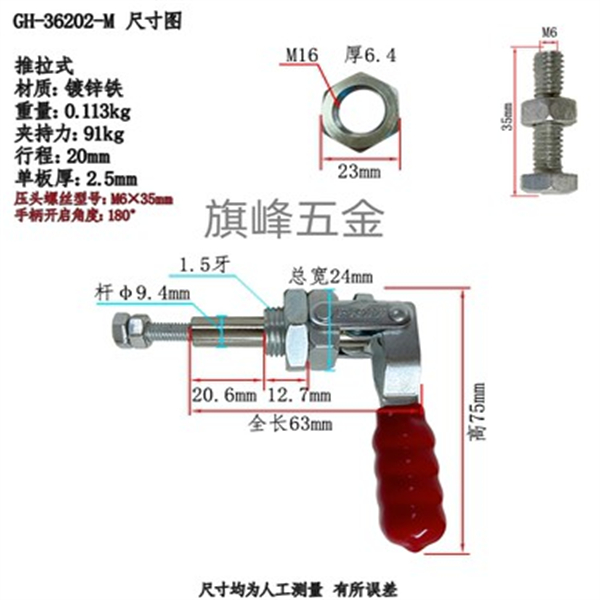 推拉式GH-36202 36224 36204快速夹具湖盒机夹钳固定工件夹夹紧器-图2