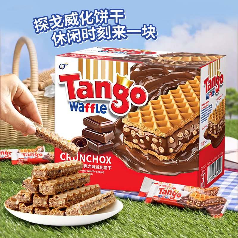 Tango探戈进口巧克力牛奶威化饼干160g夹心休闲零食单独小包装 - 图0