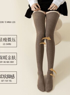 【大腿袜】加长到大腿根 女秋冬款长筒袜保暖过膝袜薄棉防滑高筒