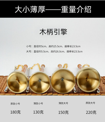 引擎铜木柄引馨加厚中号大号木长柄引庆铜罄助念打击乐器 - 图2
