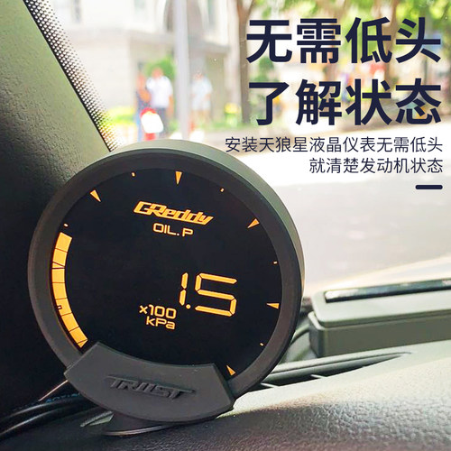 OBD数显改装仪表液晶多功能涡轮水温转数增压赛表三联天狼星思域 - 图0