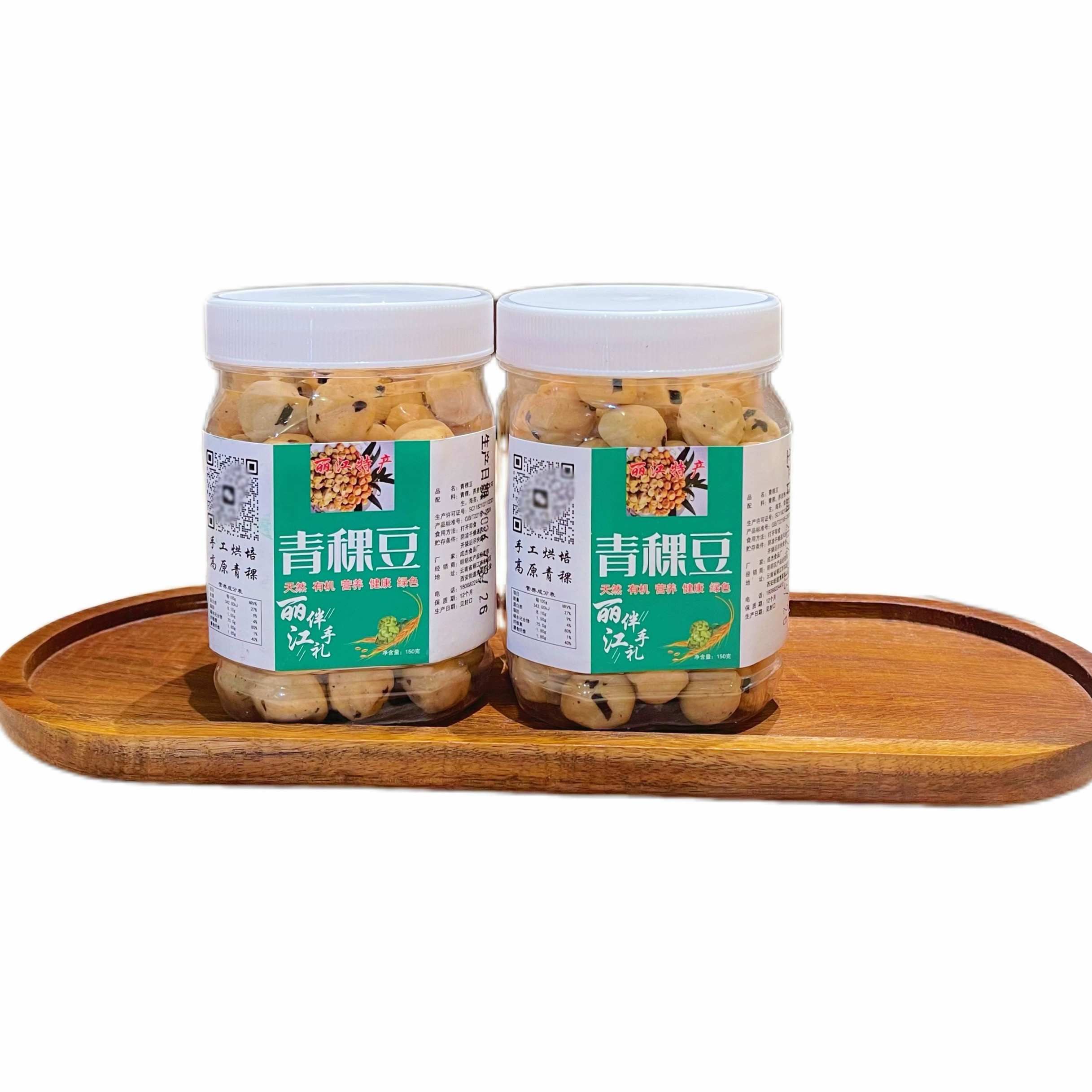 云南青稞豆丽江大理餐厅同款云南特产高原即食鹰嘴豆包邮零食即食