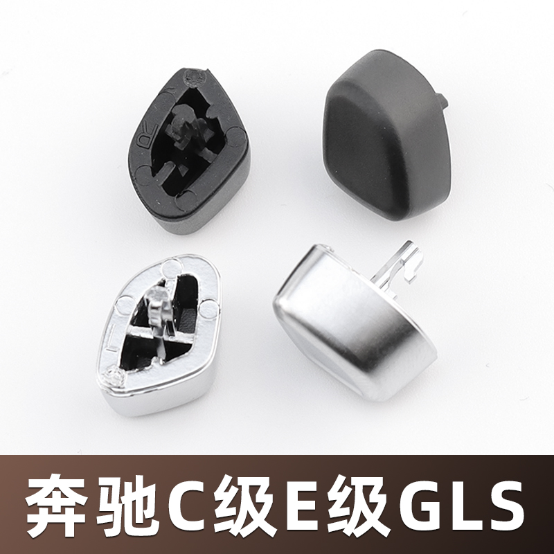 适用奔驰E级 E260 GLK300 C180 GLE CLS座椅头枕调节按钮按键开关-图2