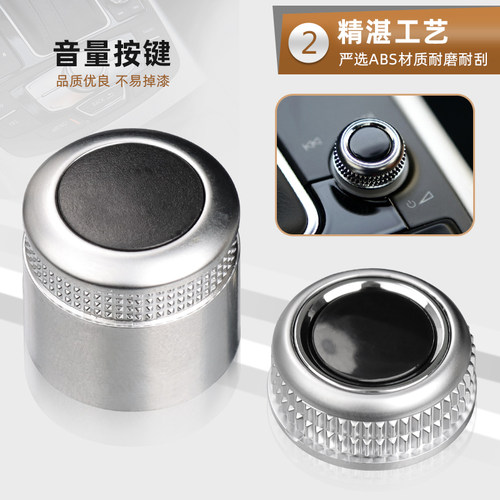 适配奥迪A4A6A5A7A8Q5Q7音量旋钮中控台多媒体导航按键盖调节开关 - 图2