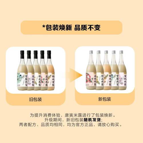唐寅桃花坞米露0.5度750ml经典荔枝味米酒果酒酿糯米醪糟甜酒低度 - 图3
