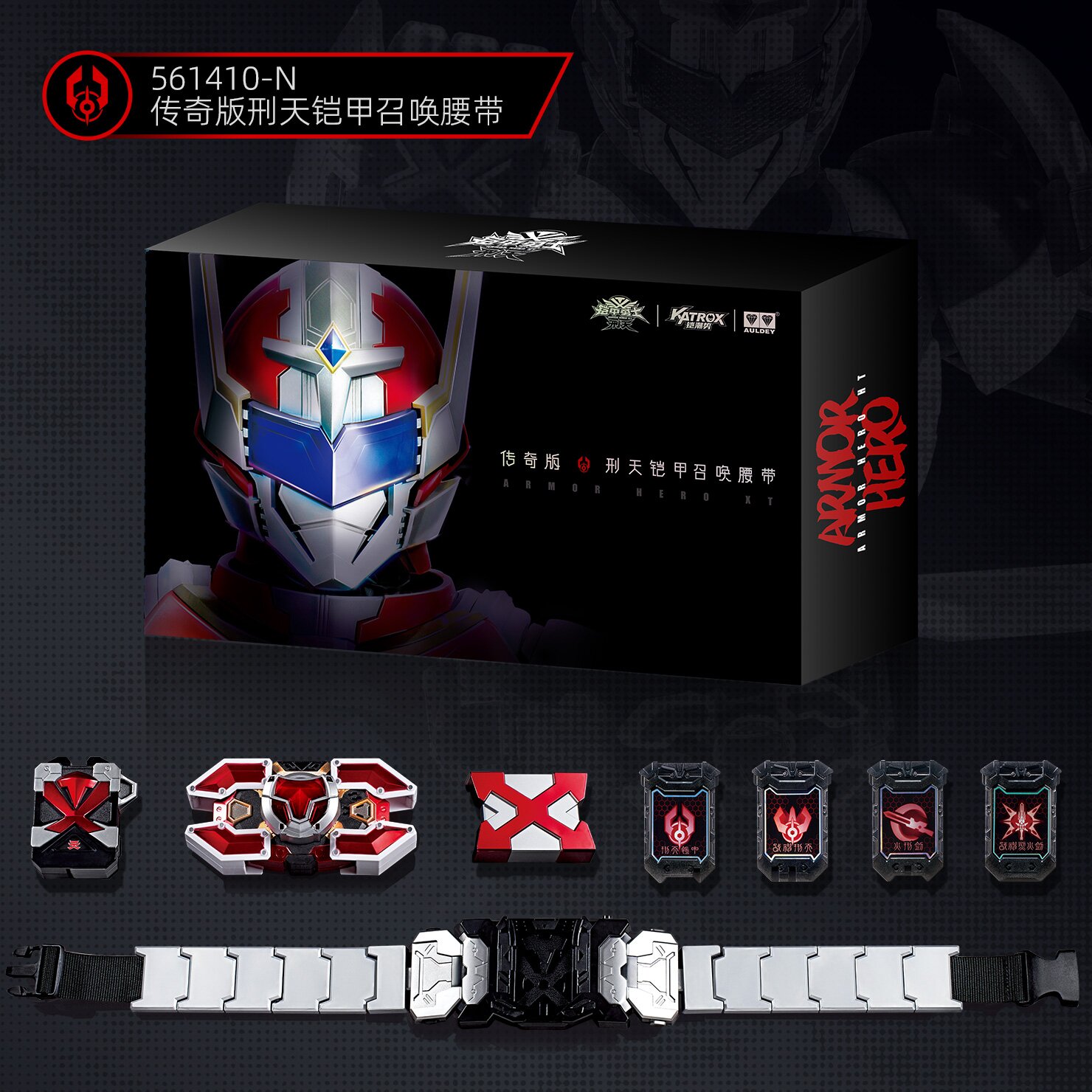 正版铠甲勇15周年传奇版刑天召唤腰带奥迪双钻变身器玩具套装男孩 - 图2