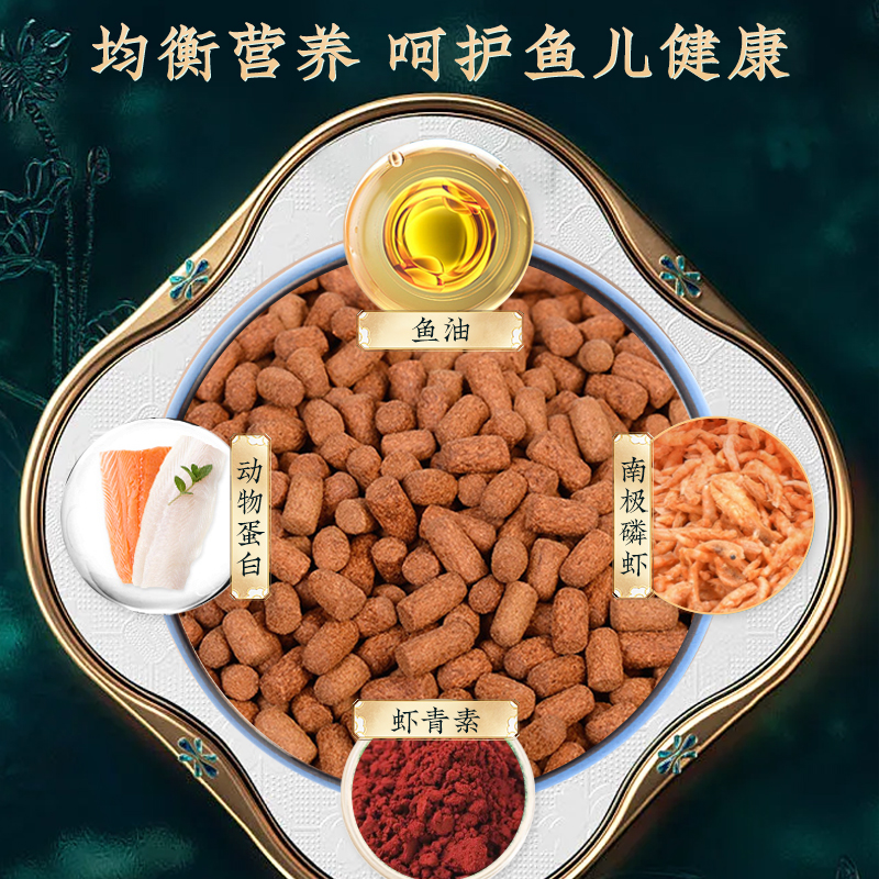 龙鱼饲料红龙鱼金龙鱼雷龙鱼银龙鱼专用鱼食增色增艳大小颗粒鱼粮-图2