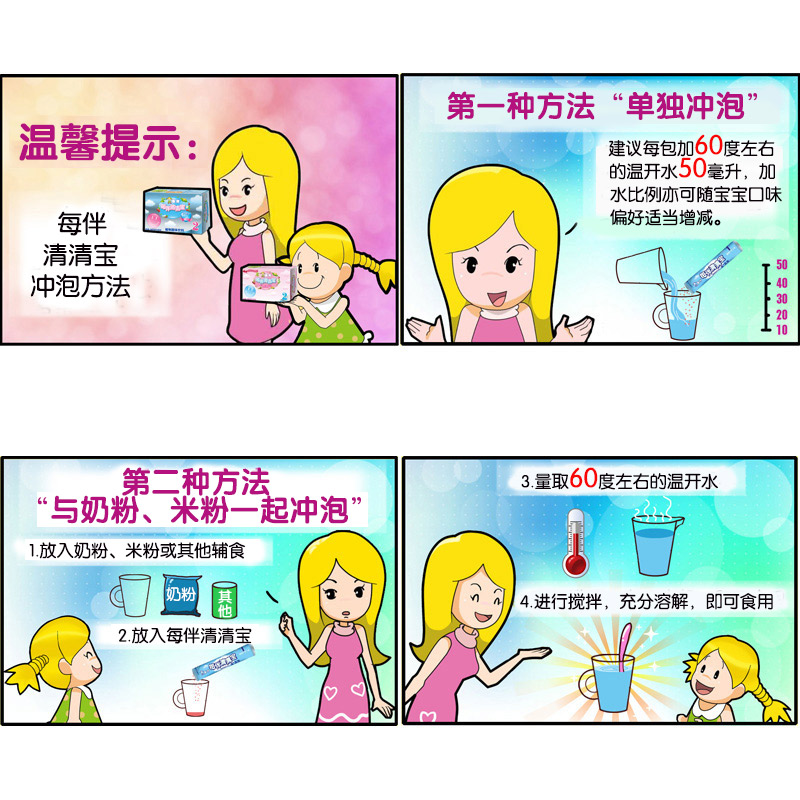 每伴清清宝经典2原味5盒装清火宝 每伴清凉/调理/奶伴