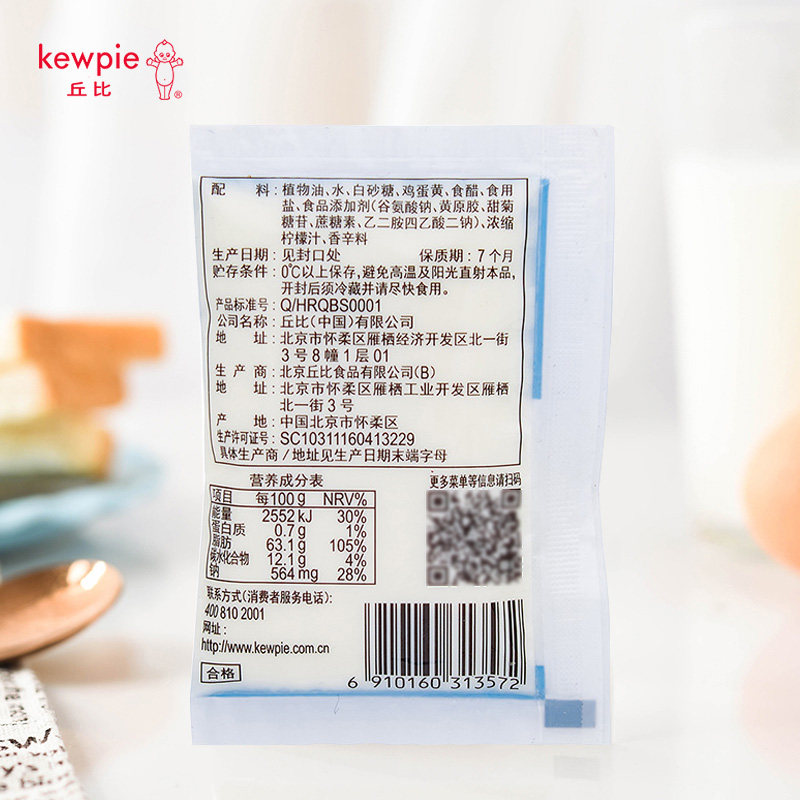 [10袋]丘比香甜味沙拉酱做生菜沙拉蔬菜水果寿司沙拉酱汁料理30克,淘宝优惠券,粉丝福利购,淘宝优惠卷