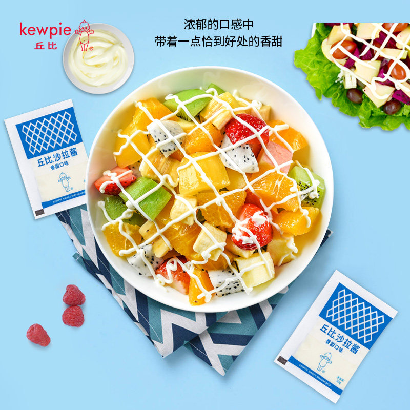 [10袋]丘比香甜味沙拉酱做生菜沙拉蔬菜水果寿司沙拉酱汁料理30克,淘宝优惠券,粉丝福利购,淘宝优惠卷