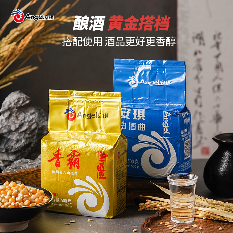 安琪金装香霸酿造复合功能菌500克 白酒黄酒酿醋产酯增香酒曲酵母