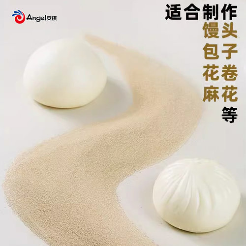 [12袋]安琪酵母发酵粉高活性干酵母粉面包包子馒头发酵粉烘焙原料 - 图2
