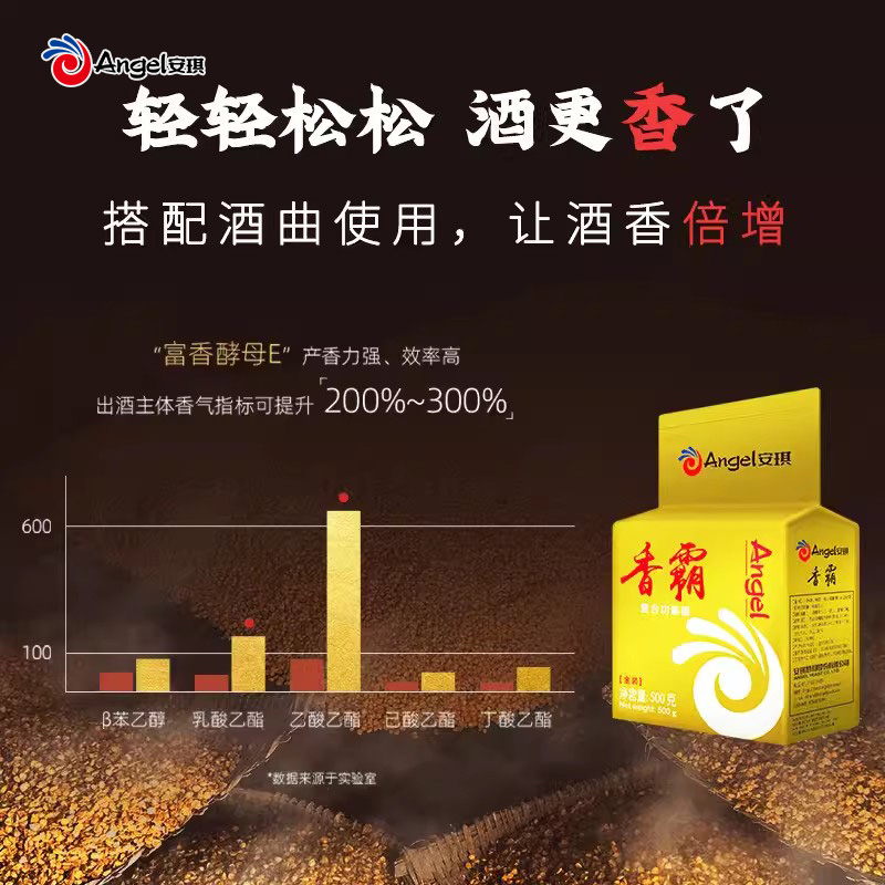 安琪金香霸酿造复合功能菌提升白酒酒质发酵醋增香曲粉500克*20袋