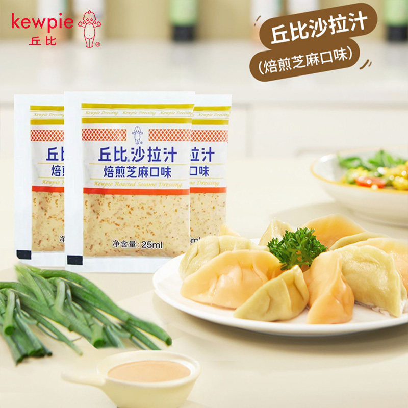 丘比沙拉酱香甜味焙煎芝麻卡路里减半沙拉油醋汁水果沙拉拌菜调料,淘宝优惠券,粉丝福利购,淘宝优惠卷