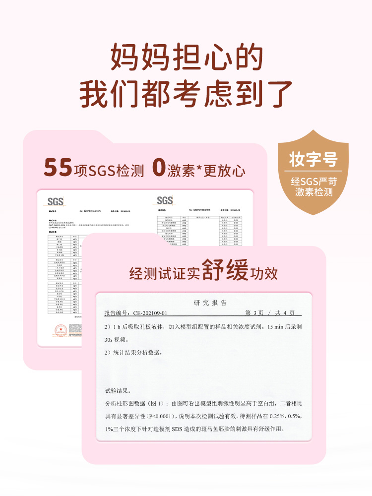 chuchu啾啾宝宝面霜新生婴幼儿专用润肤乳春夏保湿滋润 - 图3