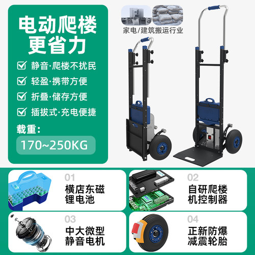 XSTO楼博士电动爬楼机自动上下楼梯神器家电建材载物搬运车轻静音 - 图2