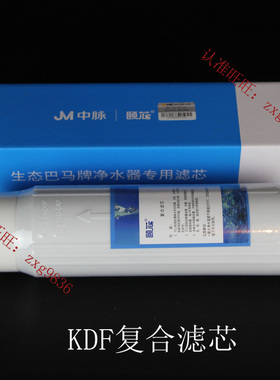 直饮小分子净水器中脉颐芯PP棉矿