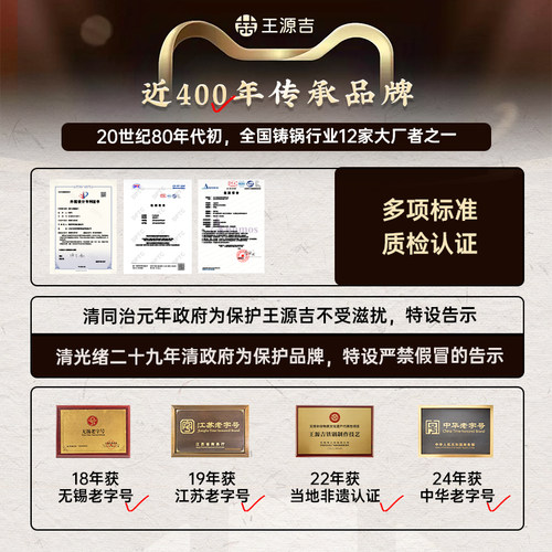 王源吉铁锅炒菜锅家用一代古法老式生铁无涂层燃气灶煤气灶不粘锅 - 图3