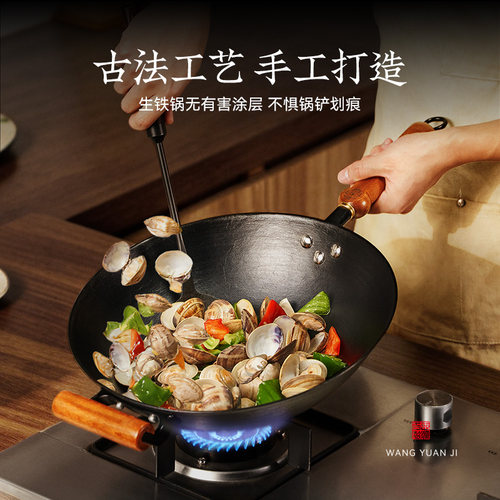 王源吉铁锅炒菜锅家用一代古法老式生铁无涂层燃气灶煤气灶不粘锅 - 图0