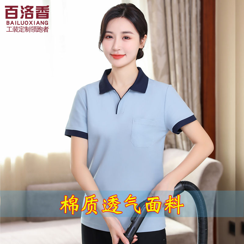 全棉工作服短袖夏季款物业小区t恤 百洛香工装制服