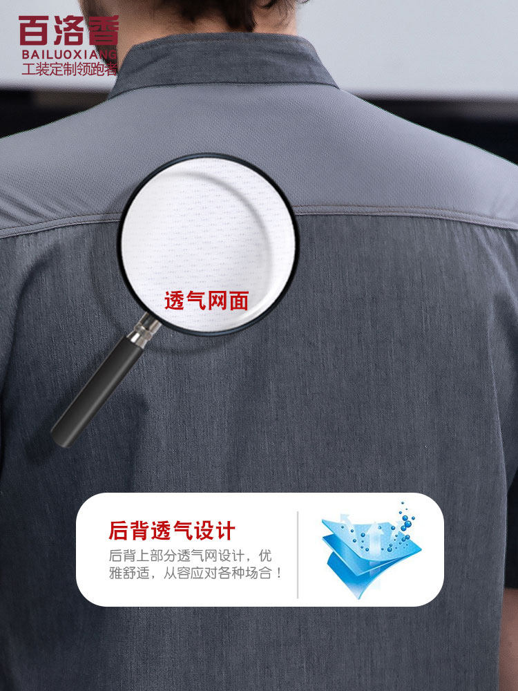 后厨房厨师长男短袖夏季餐饮饭店 百洛香工装制服