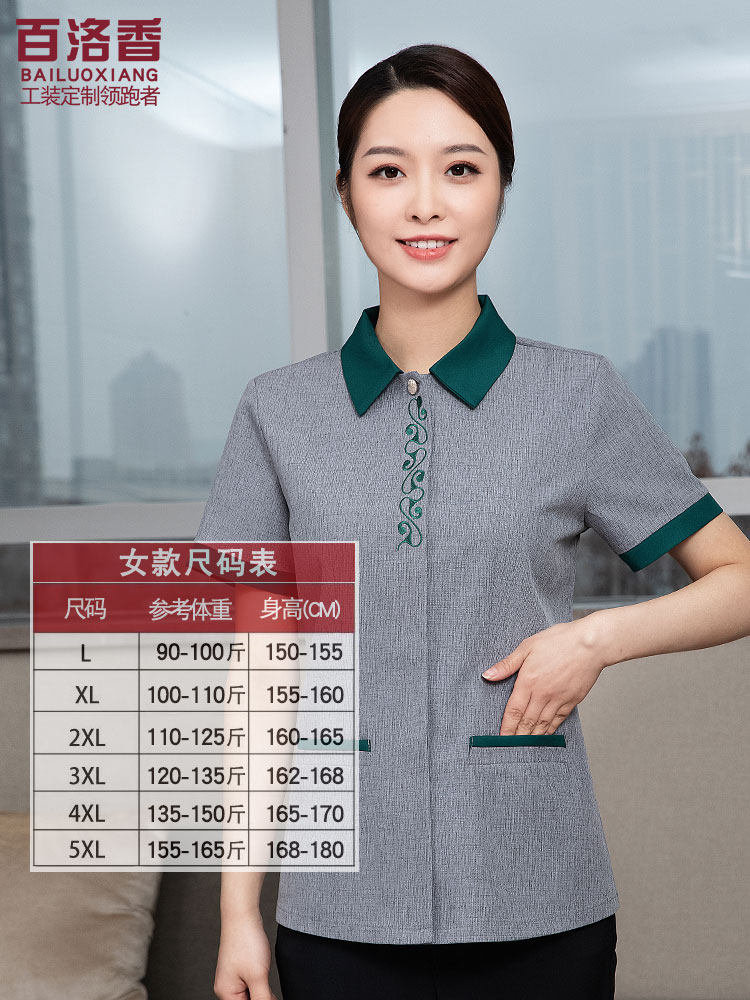 翻领保洁员短袖夏季装售楼部工作服 百洛香酒店工作制服