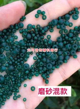 diy墨绿色磨砂透明玻璃饰品散珠