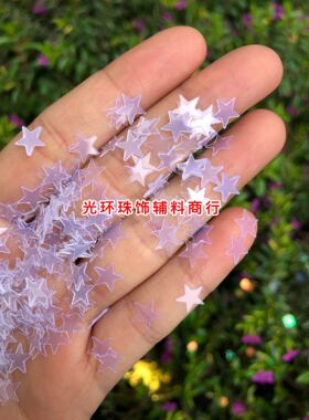 五角星透明白色无孔亮片