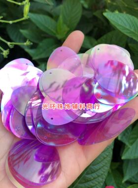 蛋形幻彩浅紫色手工饰品亮片